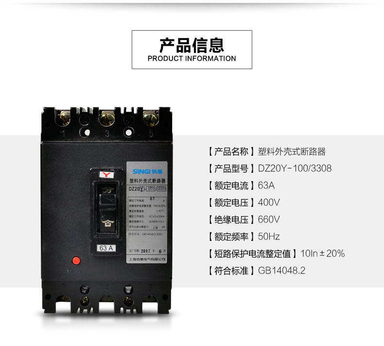 MCCB Molded Case Circuit Breaker MCCB Molded Case Circuit Breaker