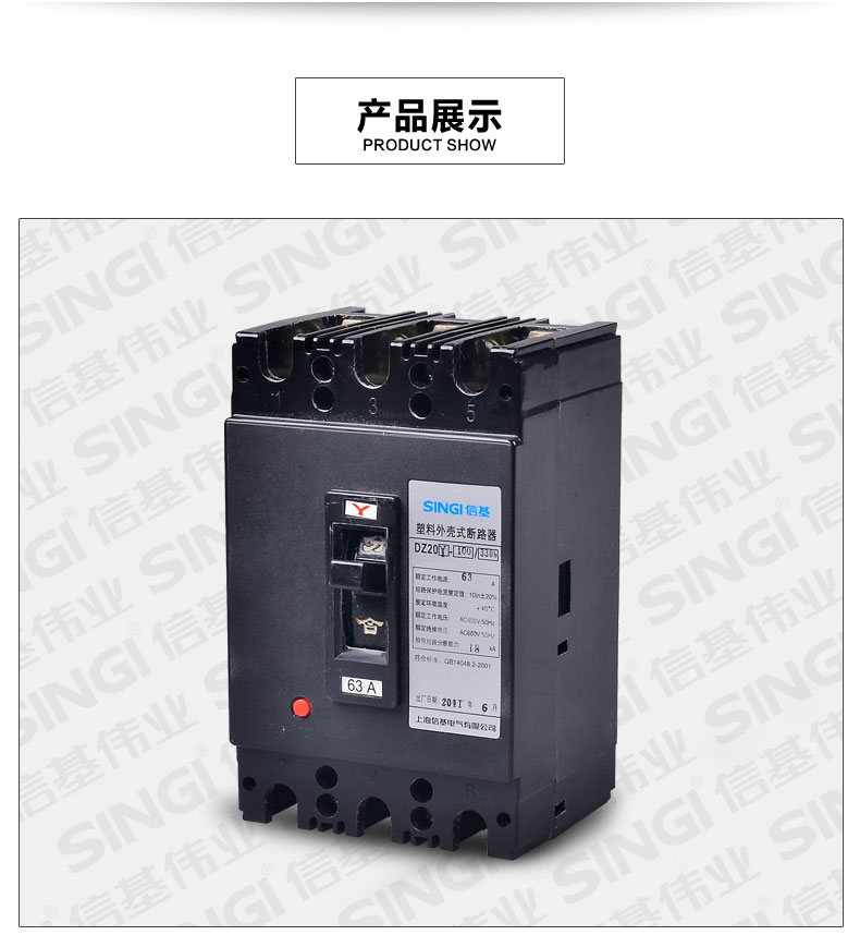 MCCB Molded Case Circuit Breaker MCCB Molded Case Circuit Breaker