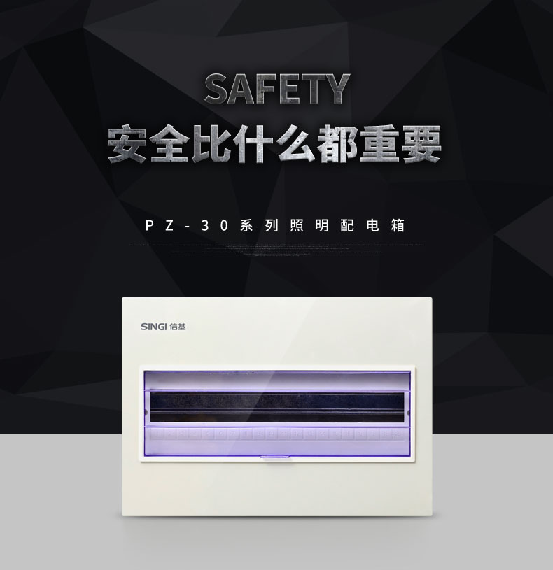 distribution box